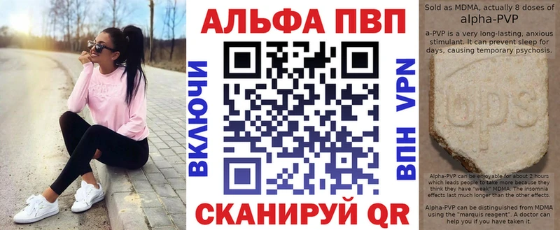 APVP кристаллы  Ханты-Мансийск 