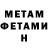 МЕТАМФЕТАМИН Декстрометамфетамин 99.9% ALANSANA Sanakoev