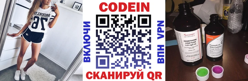 Кодеиновый сироп Lean Purple Drank  hydra ссылки  Ханты-Мансийск 