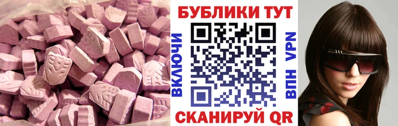 ЭКСТАЗИ 300 mg  блэк спрут зеркало  Ханты-Мансийск 
