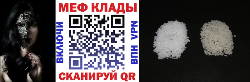 Мефедрон VHQ  гидра зеркало  Ханты-Мансийск 